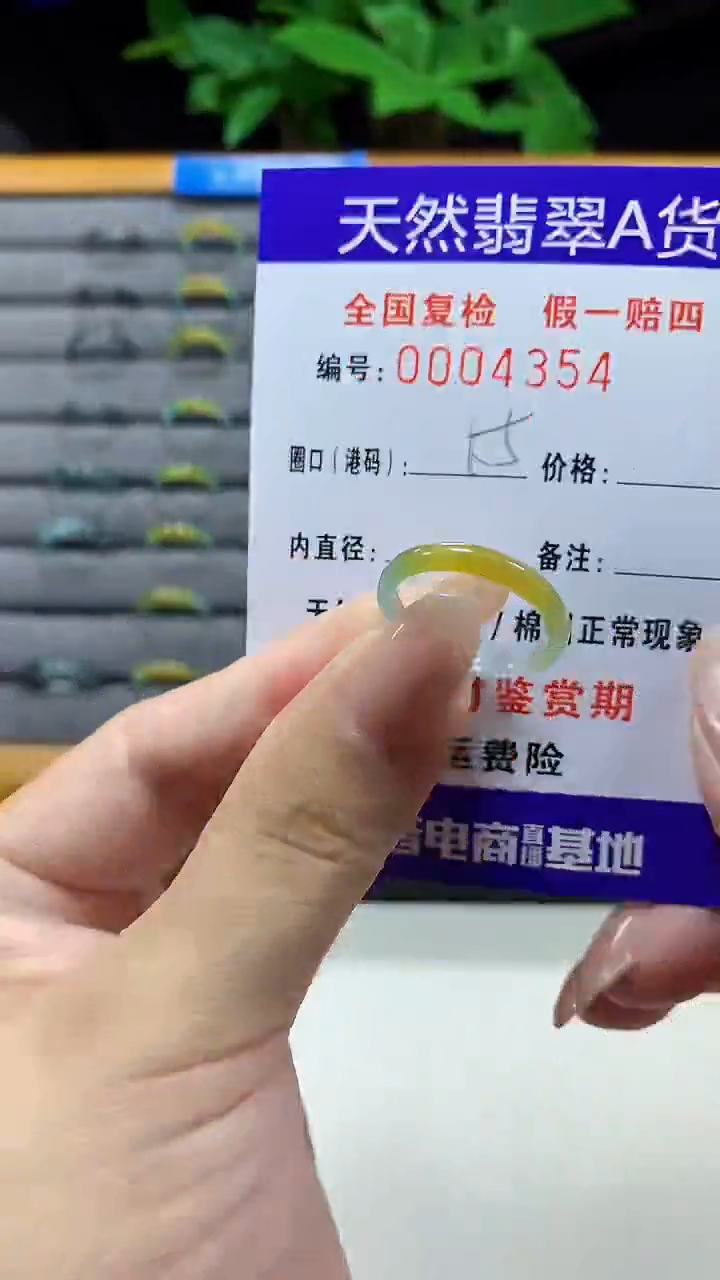 未镶嵌戒指翡翠4354天然翡翠A货