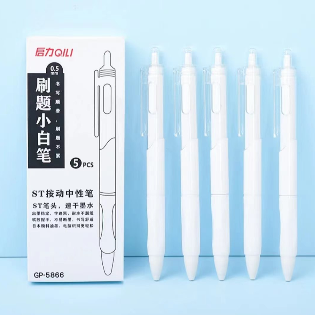 刷题小白笔ST笔头0.5mm黑色速干按动中性笔-1盒