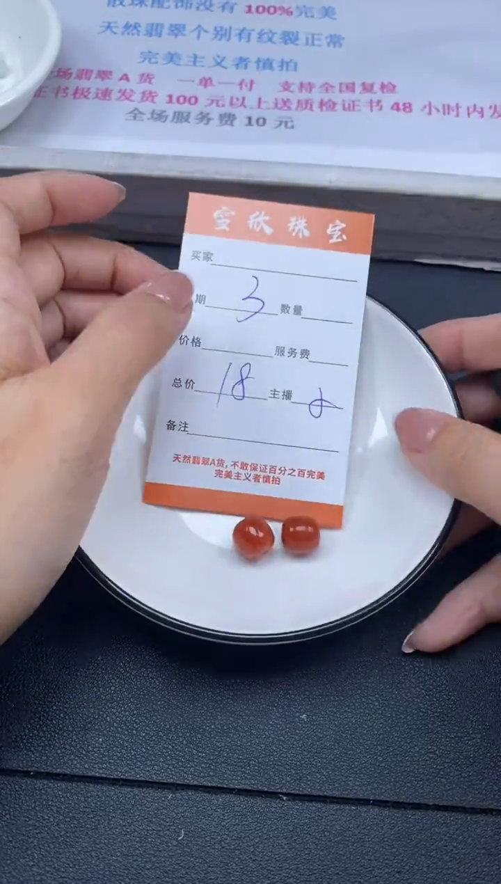 颈饰未镶嵌翡翠雪欣散珠定制diy