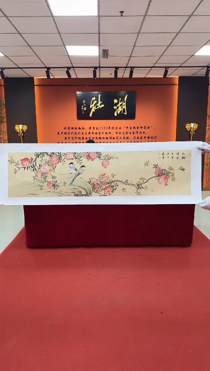 国画湖社画会/谢福堂-12-23-44