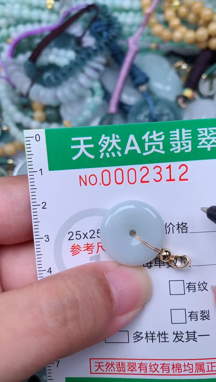 翡翠未镶嵌颈饰.0002312