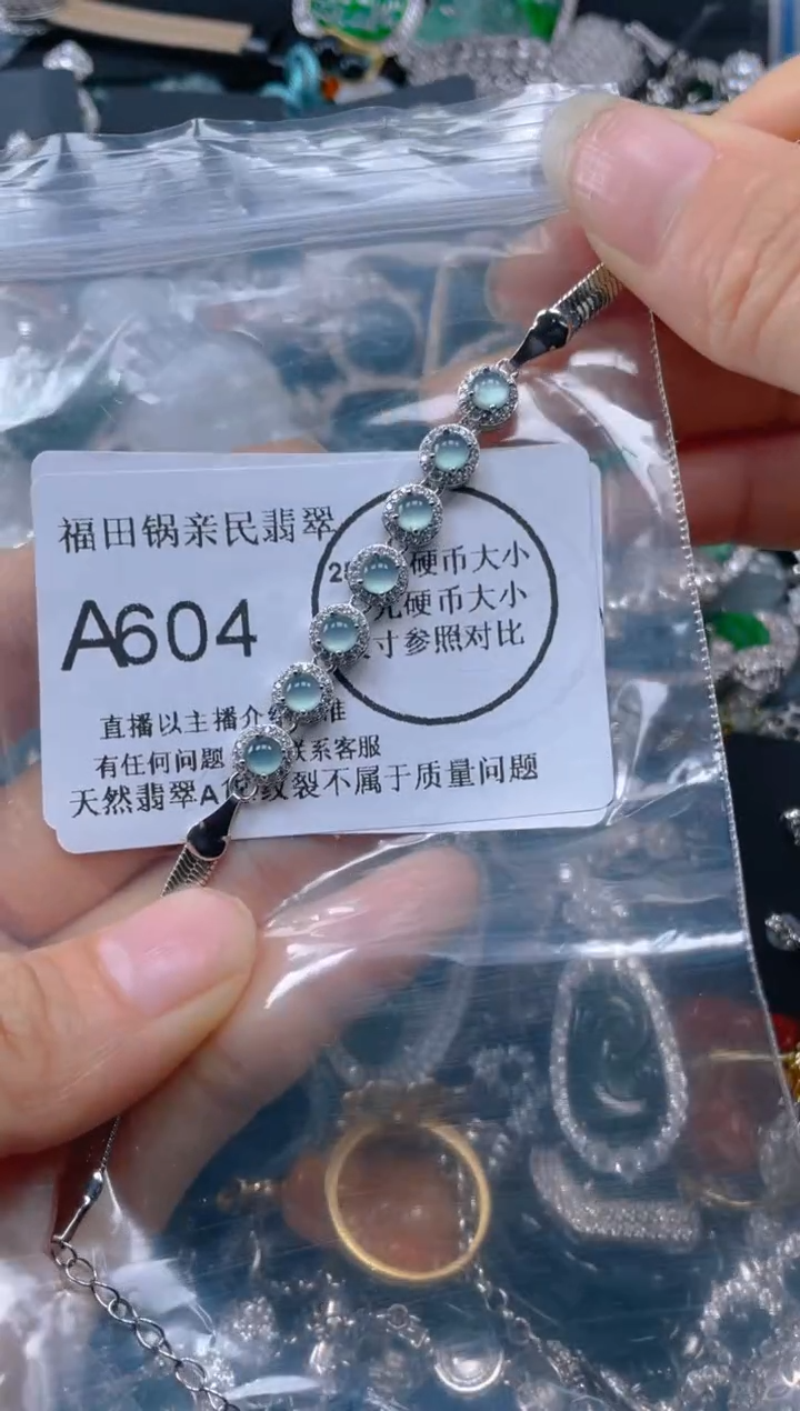 【闪购商品】翡翠颈饰未镶嵌604.....