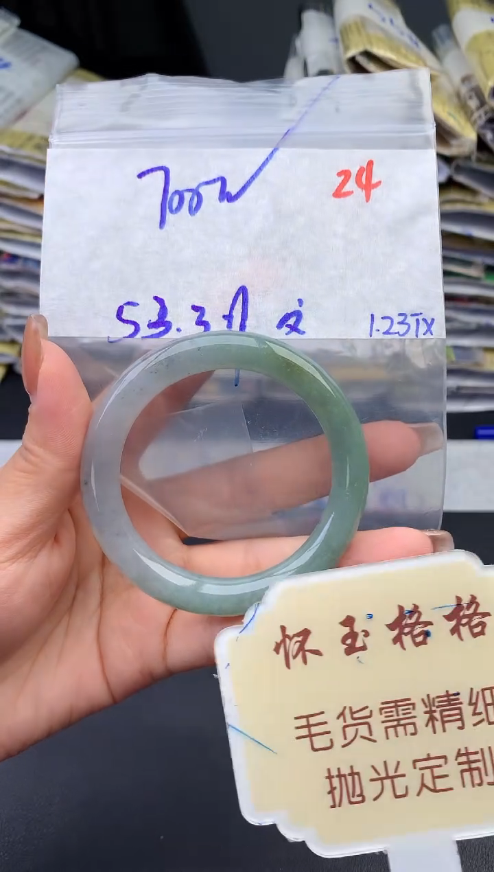 【闪购商品】定制翡翠未镶嵌毛货需精细抛光24手镯1件+700元