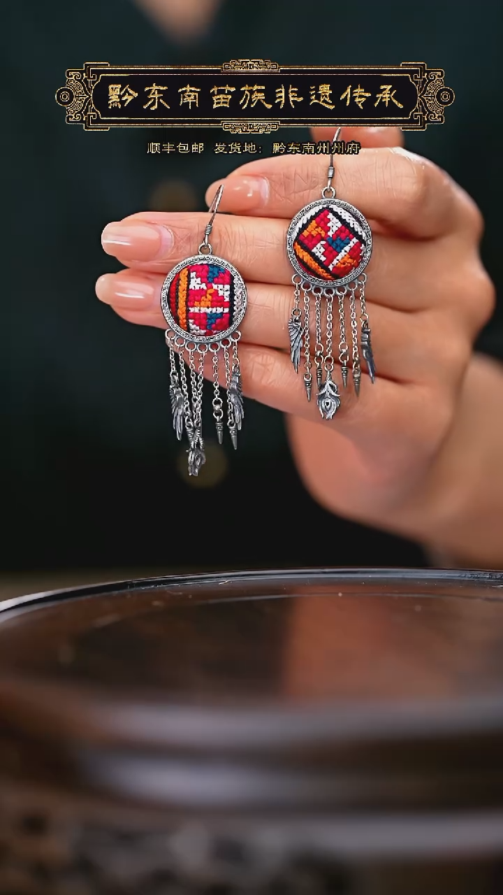 【闪购商品】刺绣黔东南苗族刺绣A691