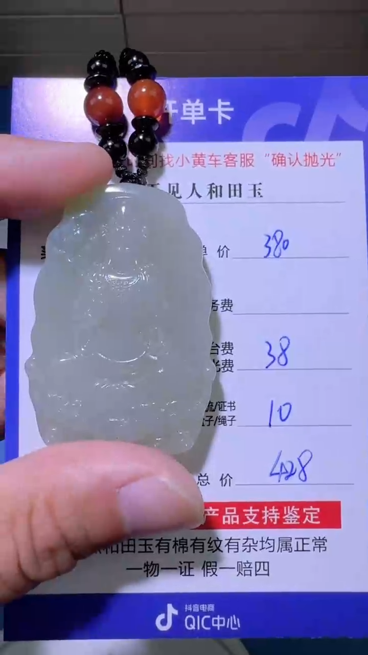 【闪购商品】和田玉挂件未镶嵌1