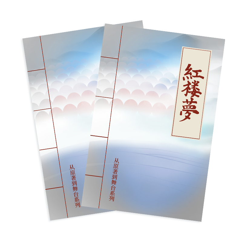 "从原著到舞台"系列之《红楼梦》"十二钗花神系列"迷你豆豆本贴纸