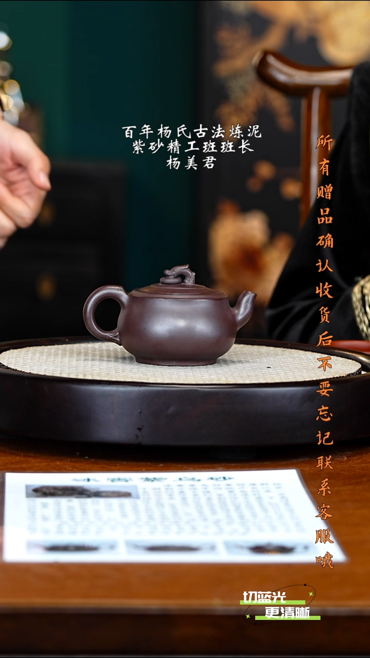 宜兴紫砂 YMJ 黑墩头 玉环壶 240cc