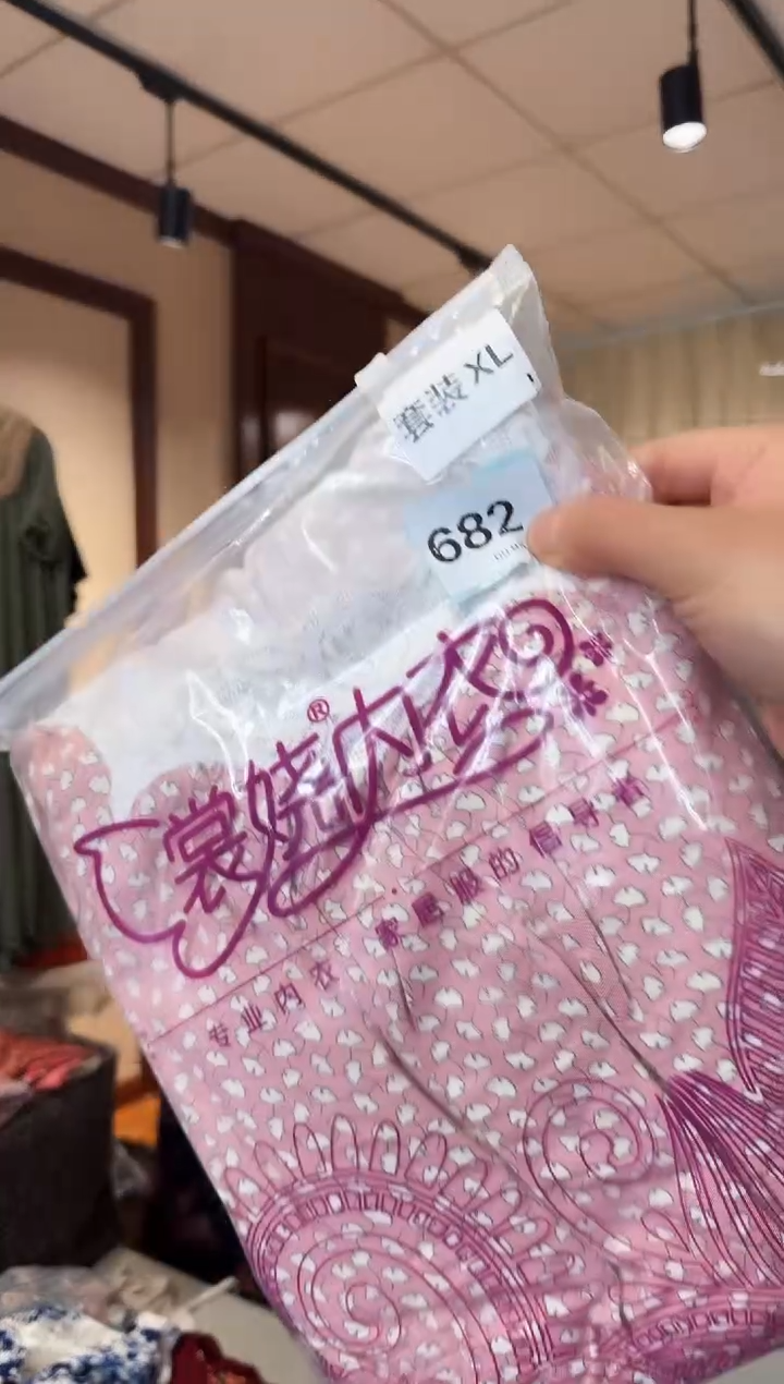 再生纤维素纤维用****2（682）