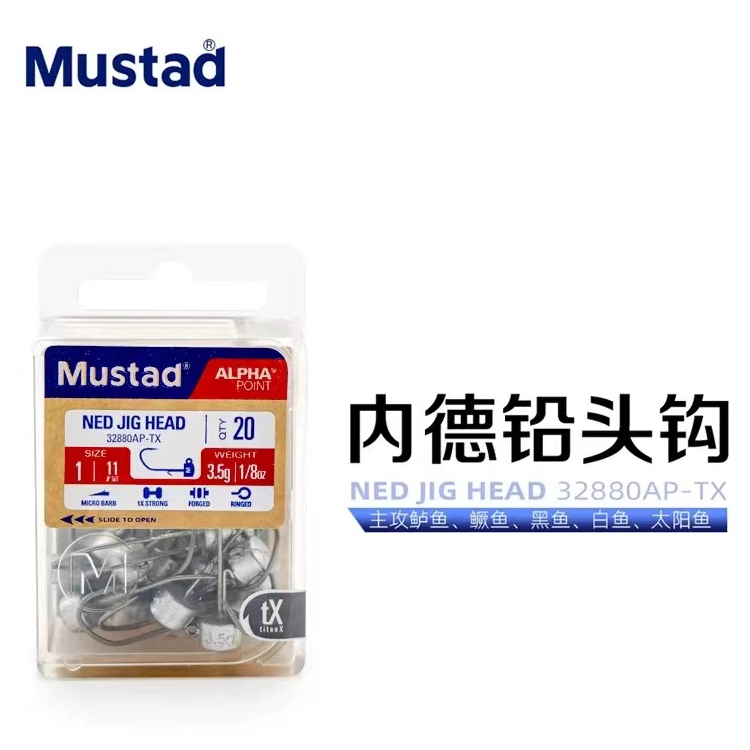 【20枚】压铸慕斯达内德NED钩路亚饵黑坑正钓抢鱼