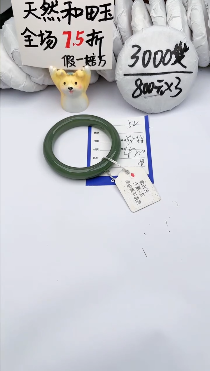 【闪购商品】和田玉手镯未镶嵌玉轩阁52