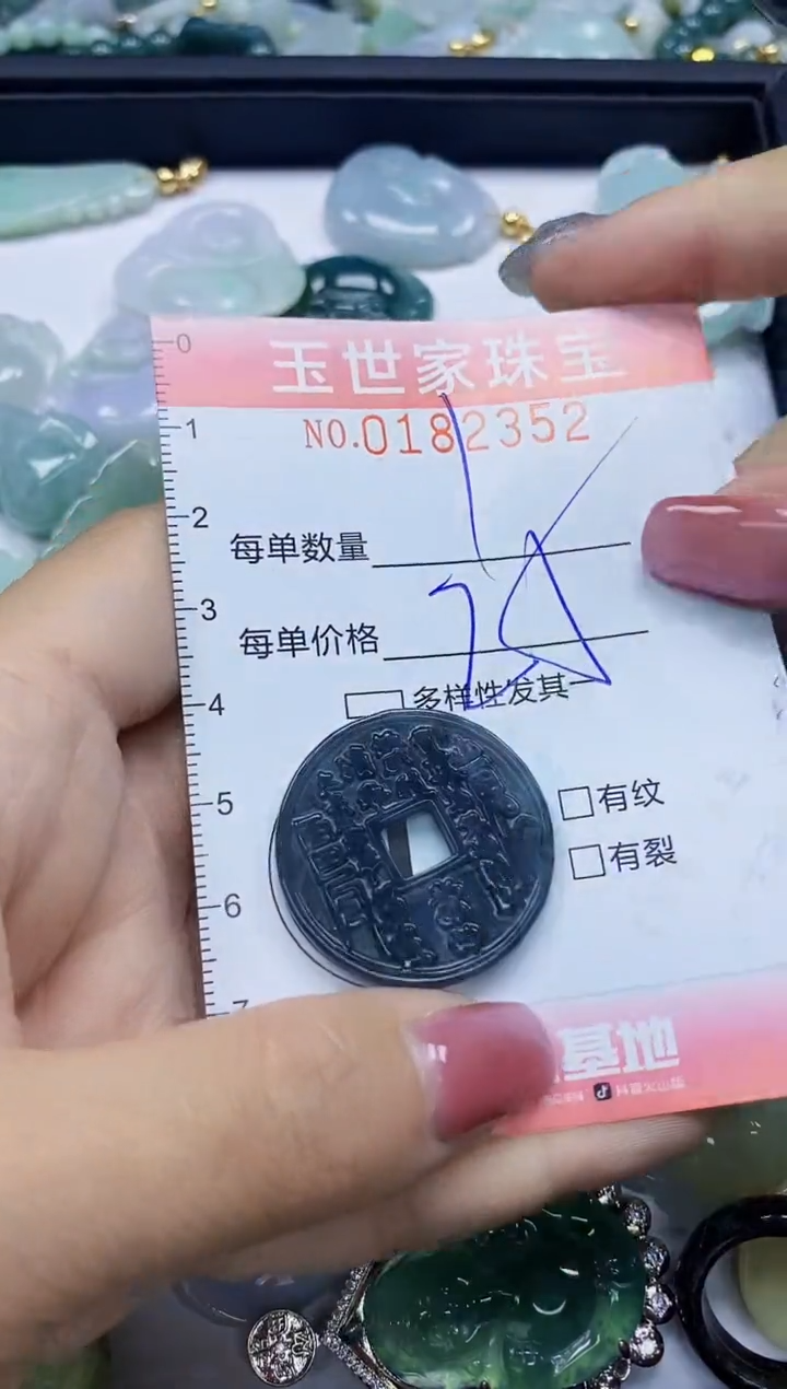 【闪购商品】翡翠颈饰未镶嵌闪购0182352