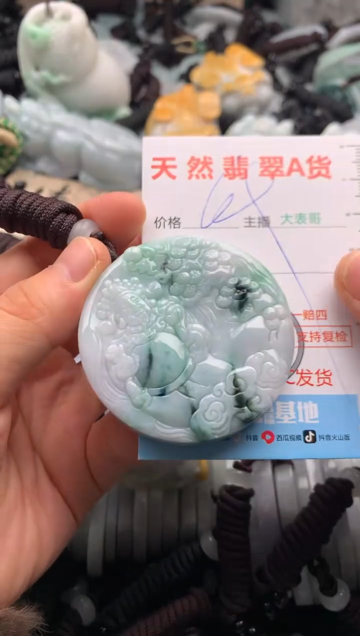 【闪购商品】翡翠吊坠(不含链)未镶嵌1