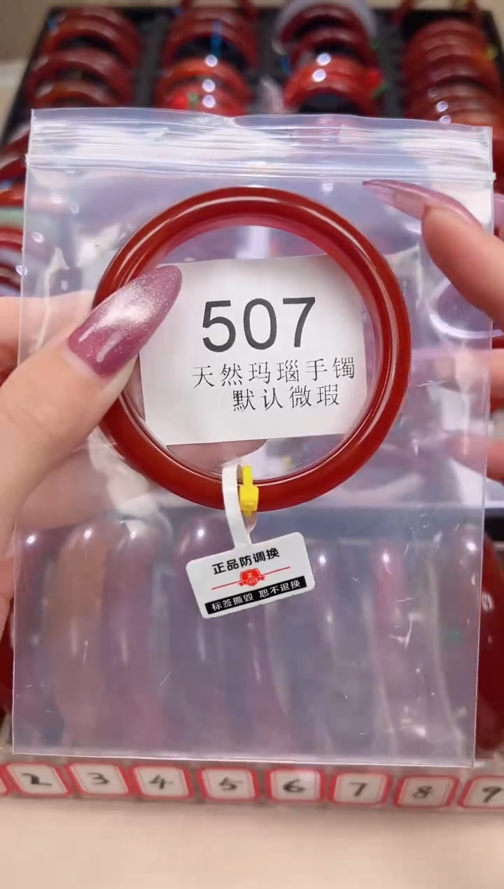 手镯玛瑙/玉髓未镶嵌54圈口*B507