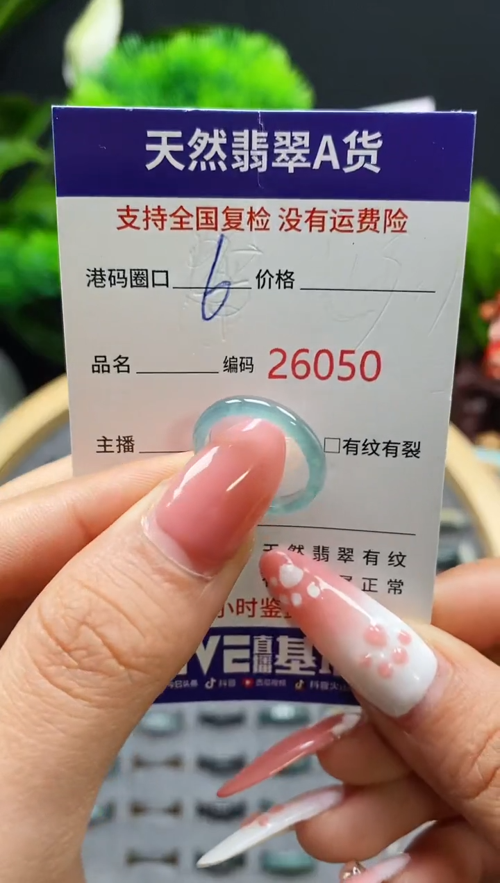 【闪购商品】翡翠戒指未镶嵌天然翡翠戒圈6050