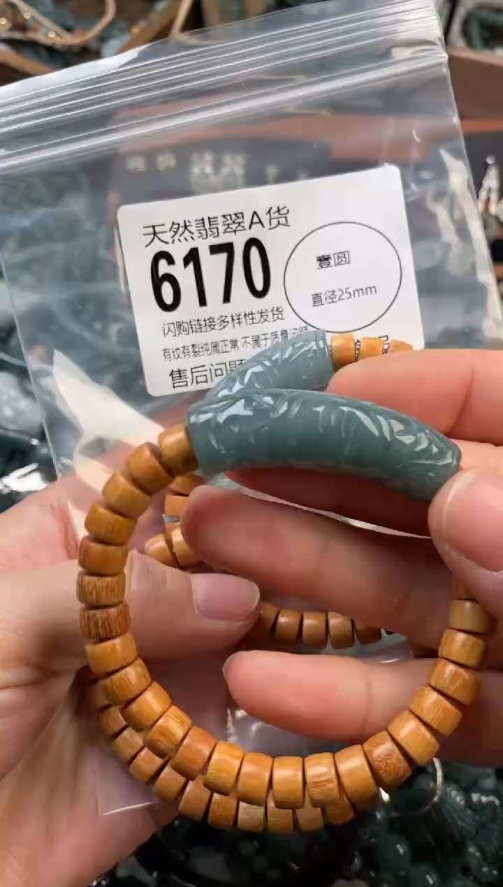 颈饰未镶嵌翡翠多样性发其一6170