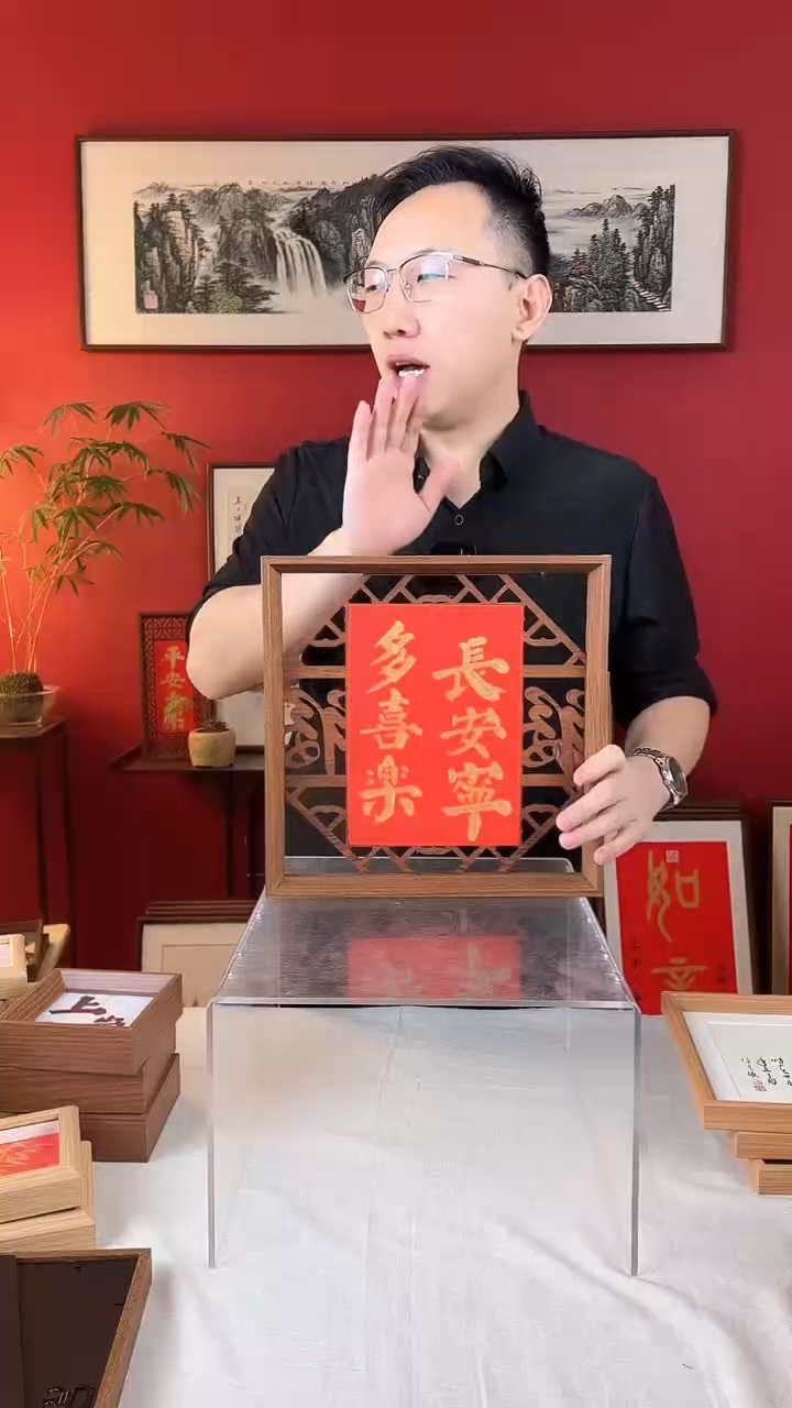 【闪购商品】国画多喜乐长安宁35*35摆台