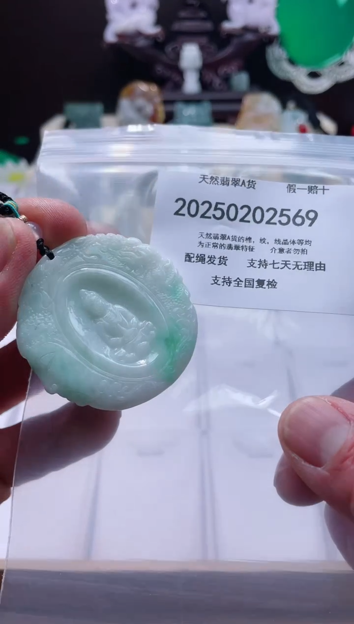 【闪购商品】翡翠颈饰未镶嵌闪购商品8号店200250020022