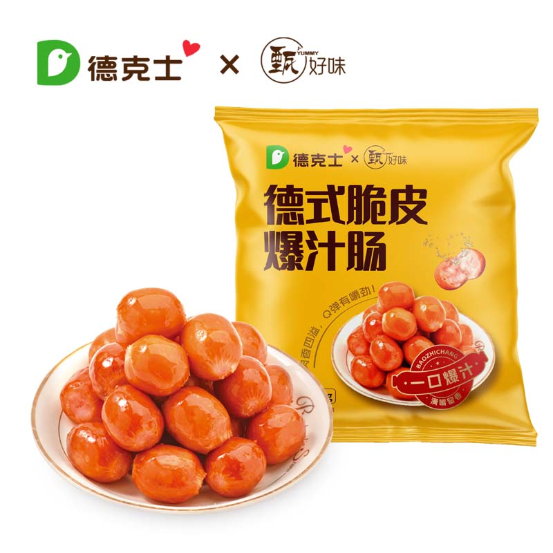 【德克士】清仓德式脆皮爆汁小烤肠200g*8袋 每袋约18颗 冷链包邮