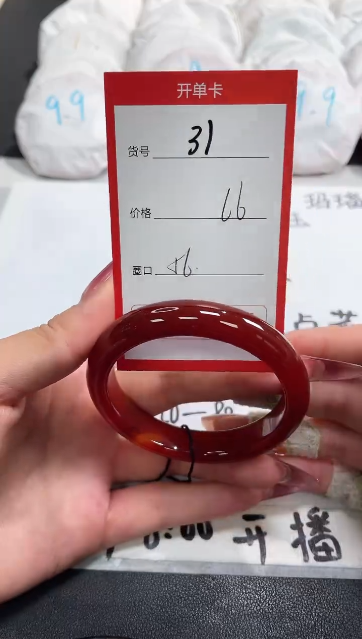 【闪购商品】玛瑙/玉髓手镯未镶嵌31