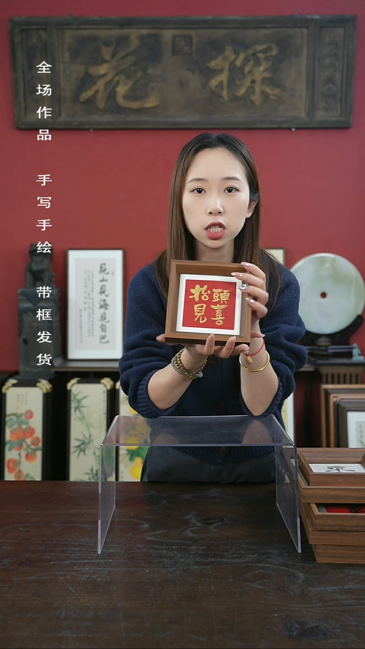 【闪购商品】书法手绘5寸摆台-抬头见喜