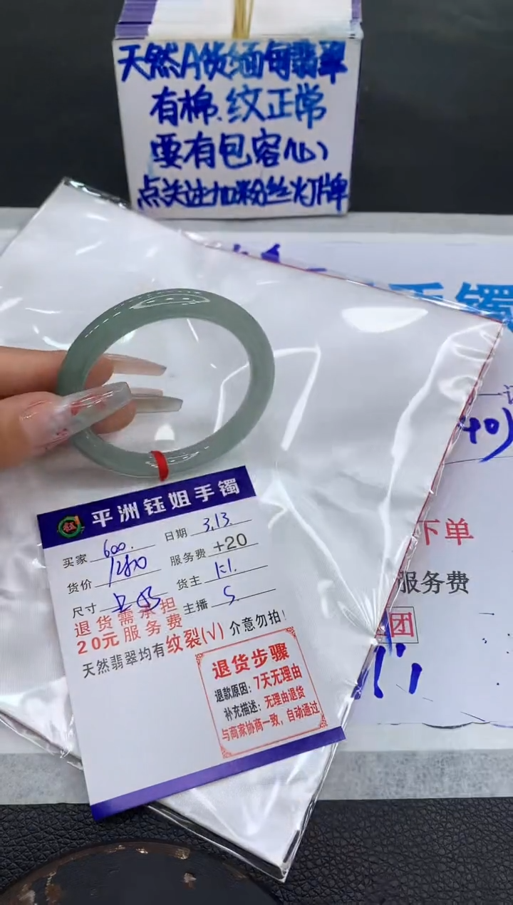 【闪购商品】翡翠未镶嵌手镯111111111111