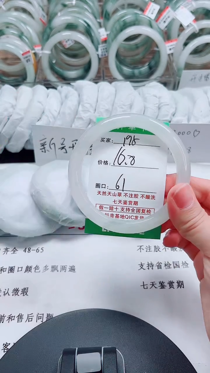 未镶嵌手镯石英质玉195-60/61