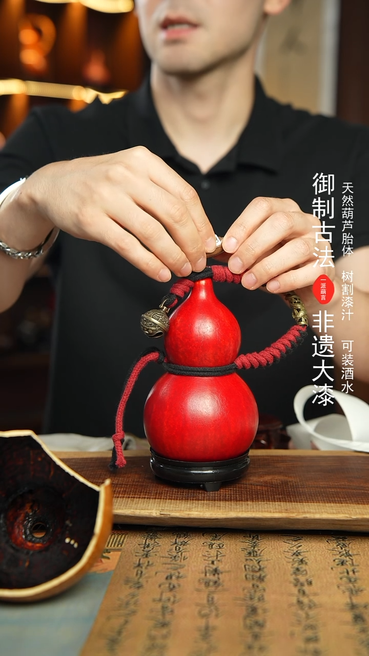 113号精选福利非遗漆器酒葫芦