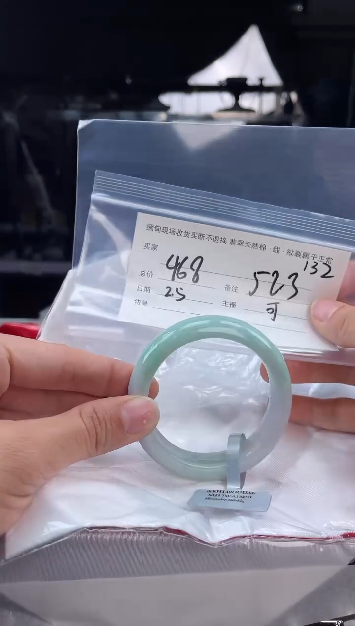 【闪购商品】定制翡翠手镯未镶嵌毛货手镯需精细抛光/52.3
