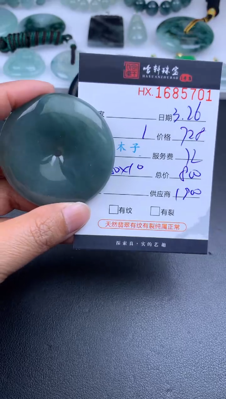 翡翠未镶嵌挂件哈轩 挂件1