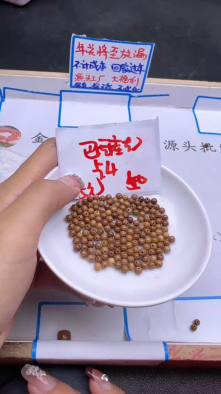 【闪购商品】玛瑙/玉髓散珠未镶嵌库克Y1406 4MM 50颗