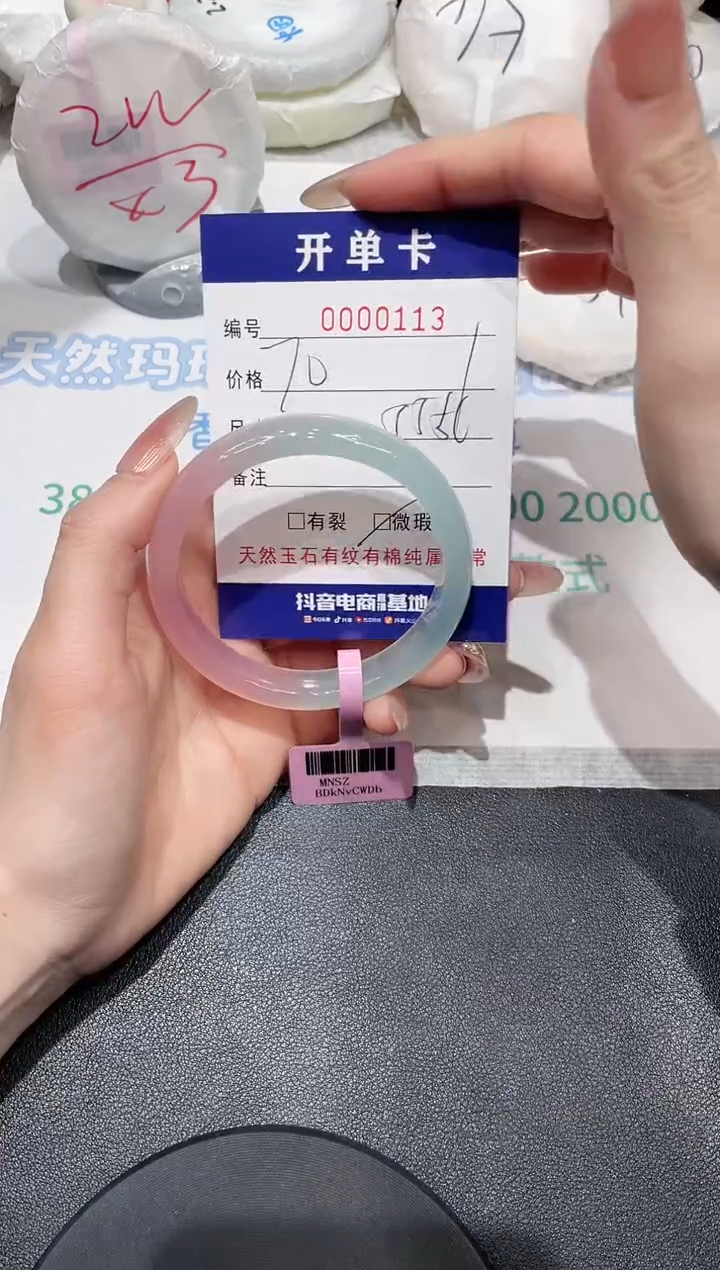 【闪购商品】玛瑙/玉髓手镯未镶嵌113