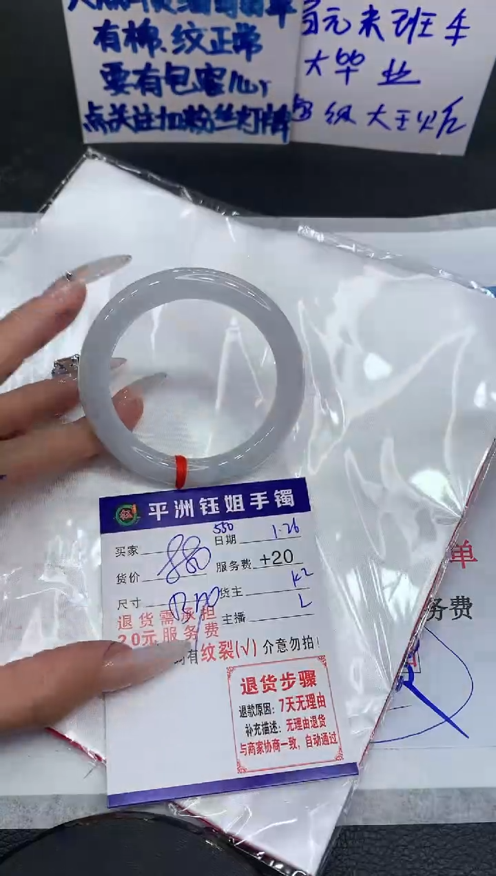 【闪购商品】翡翠手镯未镶嵌1111111111