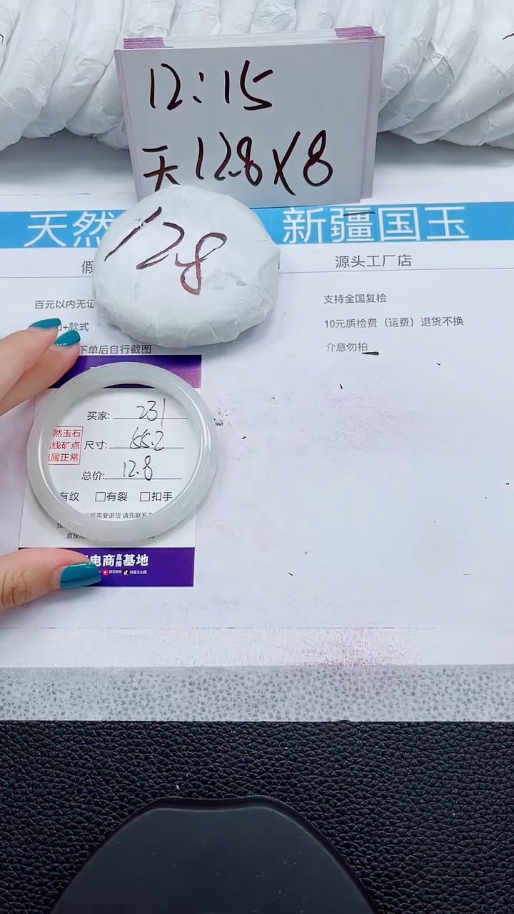 未镶嵌手镯石英质玉231-55/56
