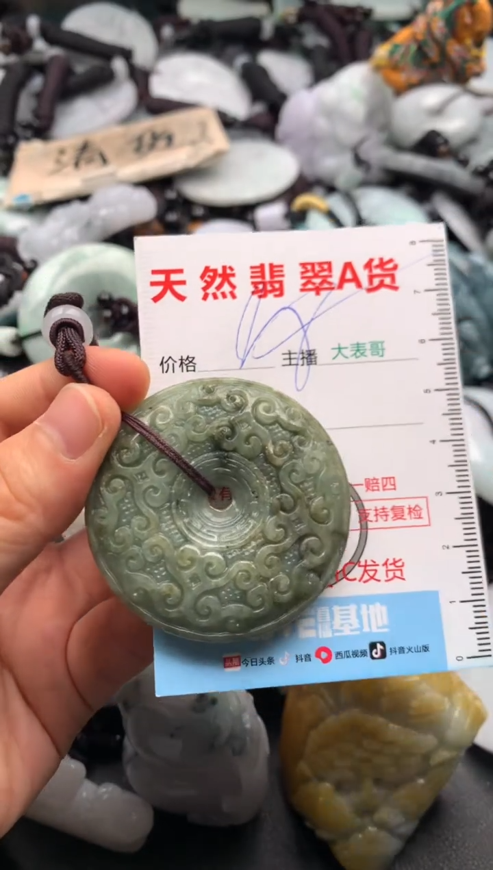 【闪购商品】翡翠吊坠(不含链)未镶嵌1