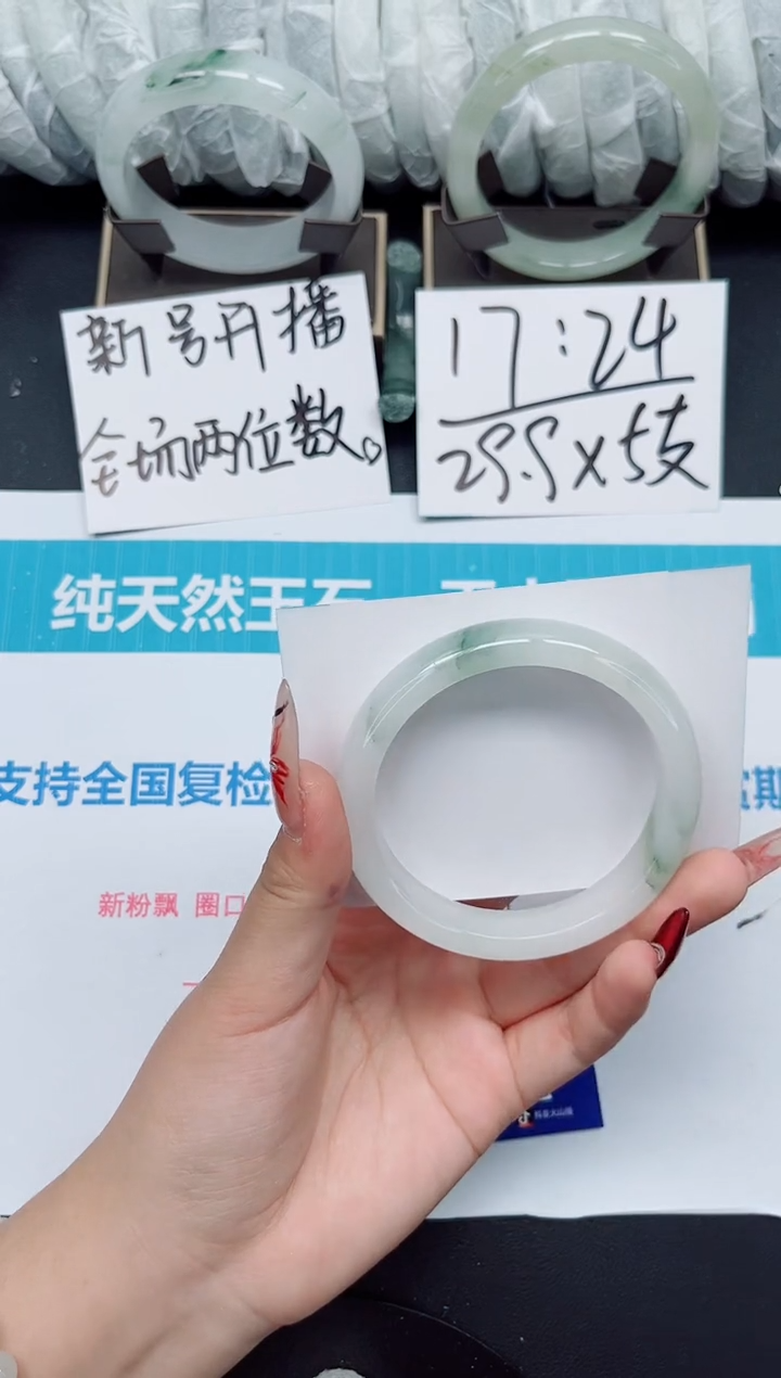 【闪购商品】石英质玉手镯未镶嵌b170