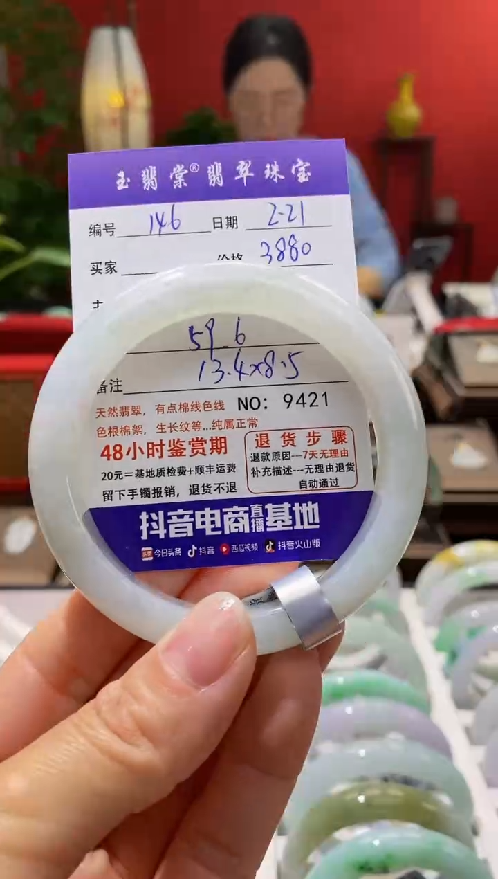 【闪购商品】翡翠手镯未镶嵌翡翠