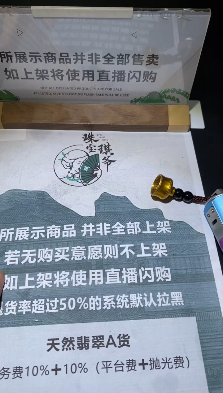 未镶嵌定制翡翠忆*～-毛货不退不换-