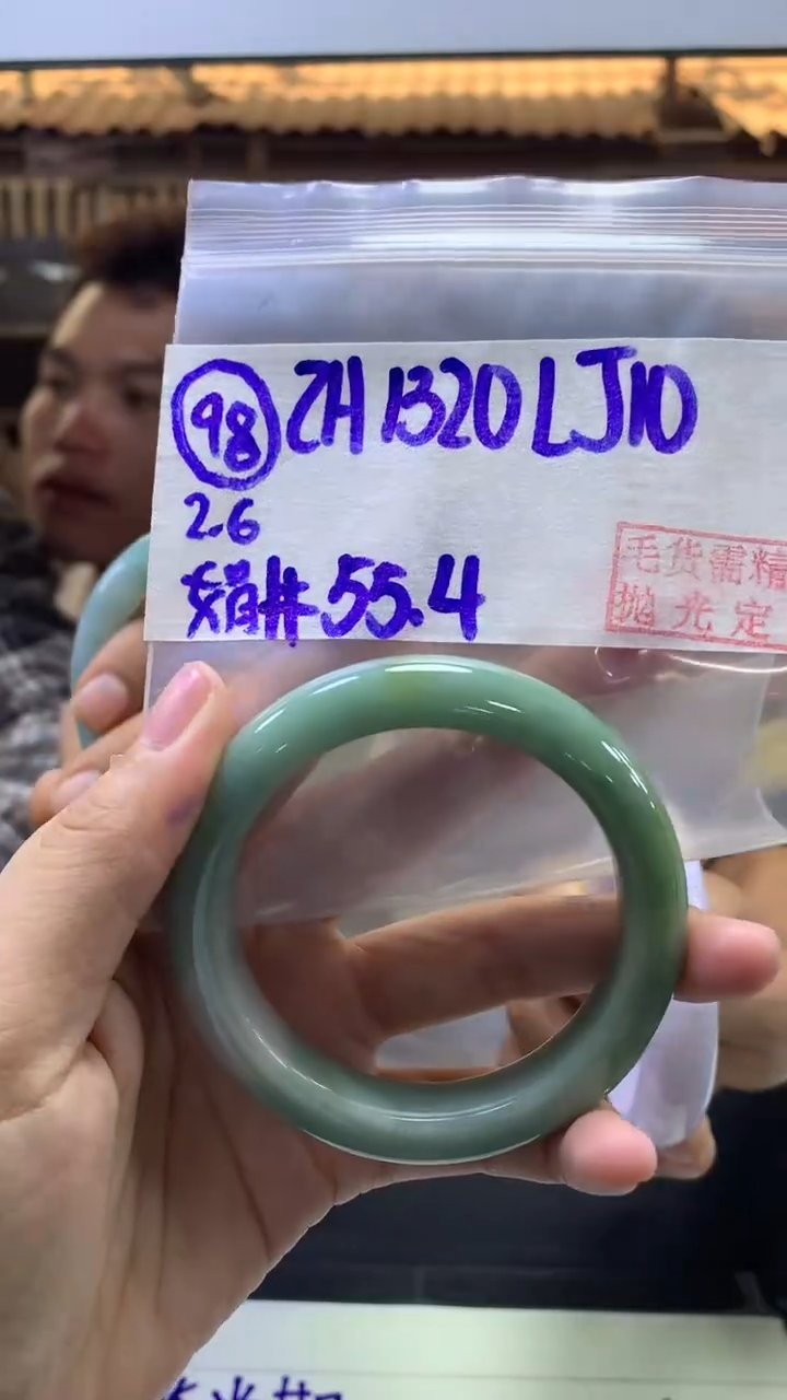 【闪购商品】定制翡翠未镶嵌98手镯55.4+1320元+拍一发一