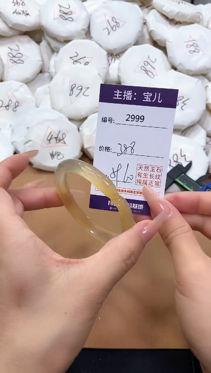 【闪购商品】玛瑙/玉髓手镯未镶嵌2999