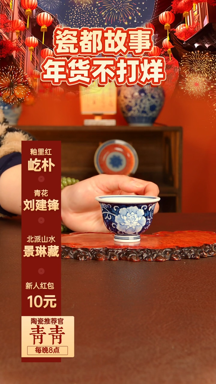【闪购商品】景德镇手工手绘陶瓷