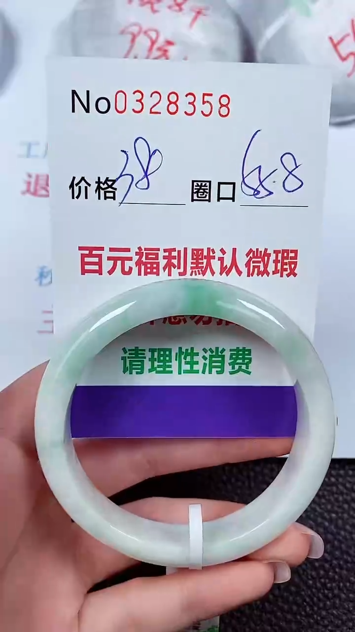 【闪购商品】翡翠手镯未镶嵌00328358