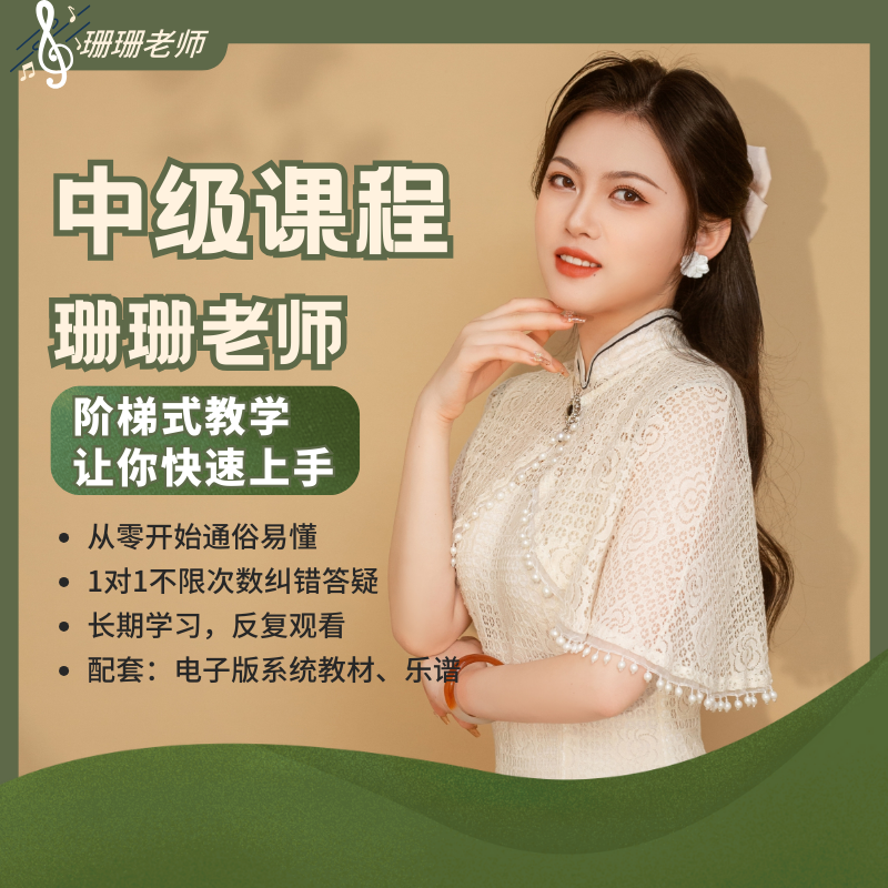 中级课程（只含中级）钢琴系统课系列