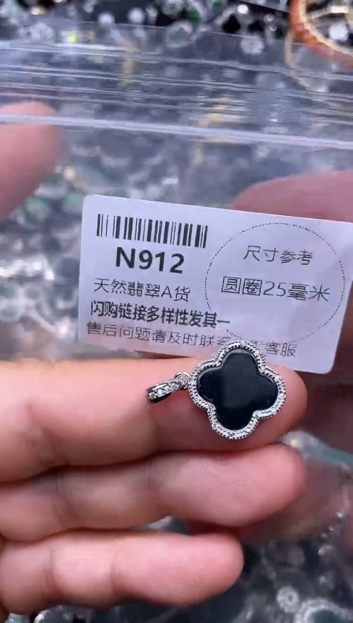 【闪购商品】翡翠颈饰未镶嵌N912吊坠