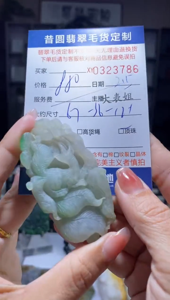 【闪购商品】定制翡翠未镶嵌翡翠323786