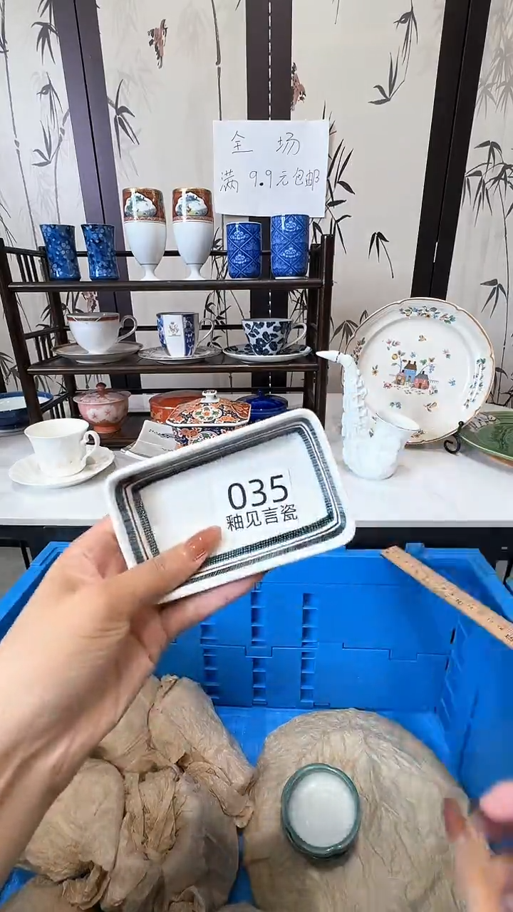 碟日本回流瓷器捡漏