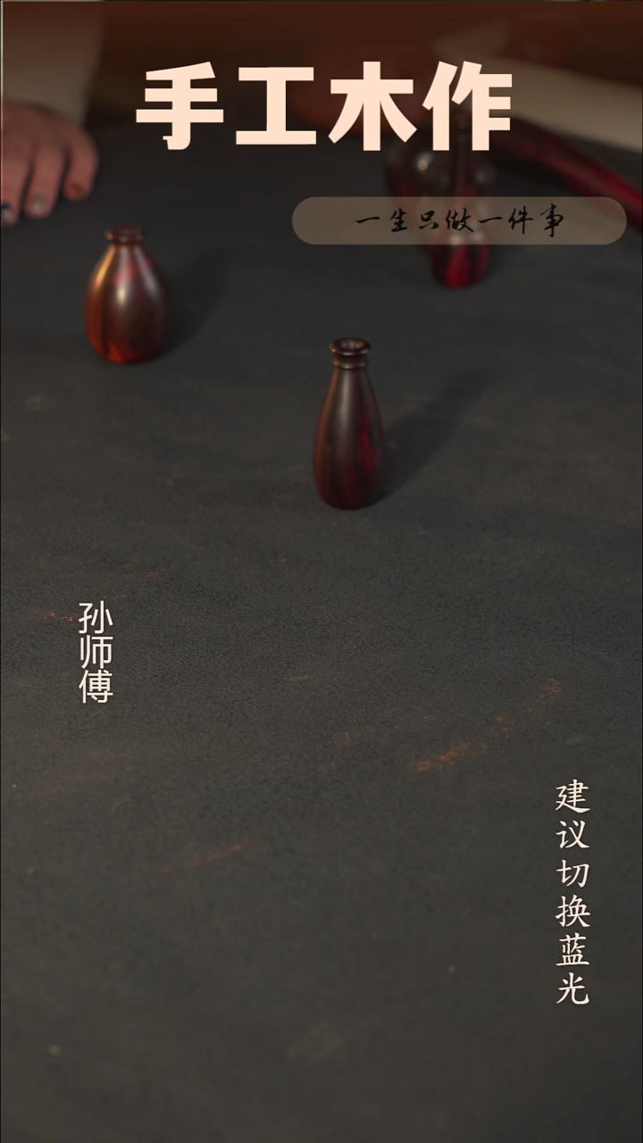 木花器手把件 一物一拍】