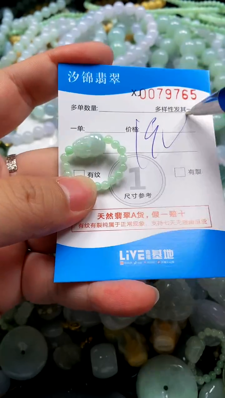 颈饰未镶嵌翡翠闪购商品0079765