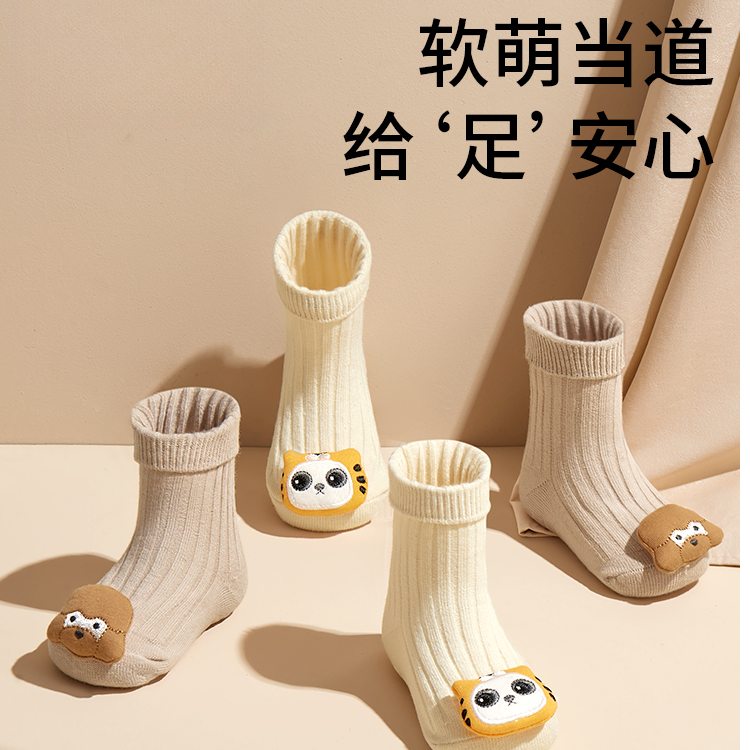 A008宝宝地板袜婴儿春秋冬季加厚室内防滑隔凉儿童袜子中筒袜