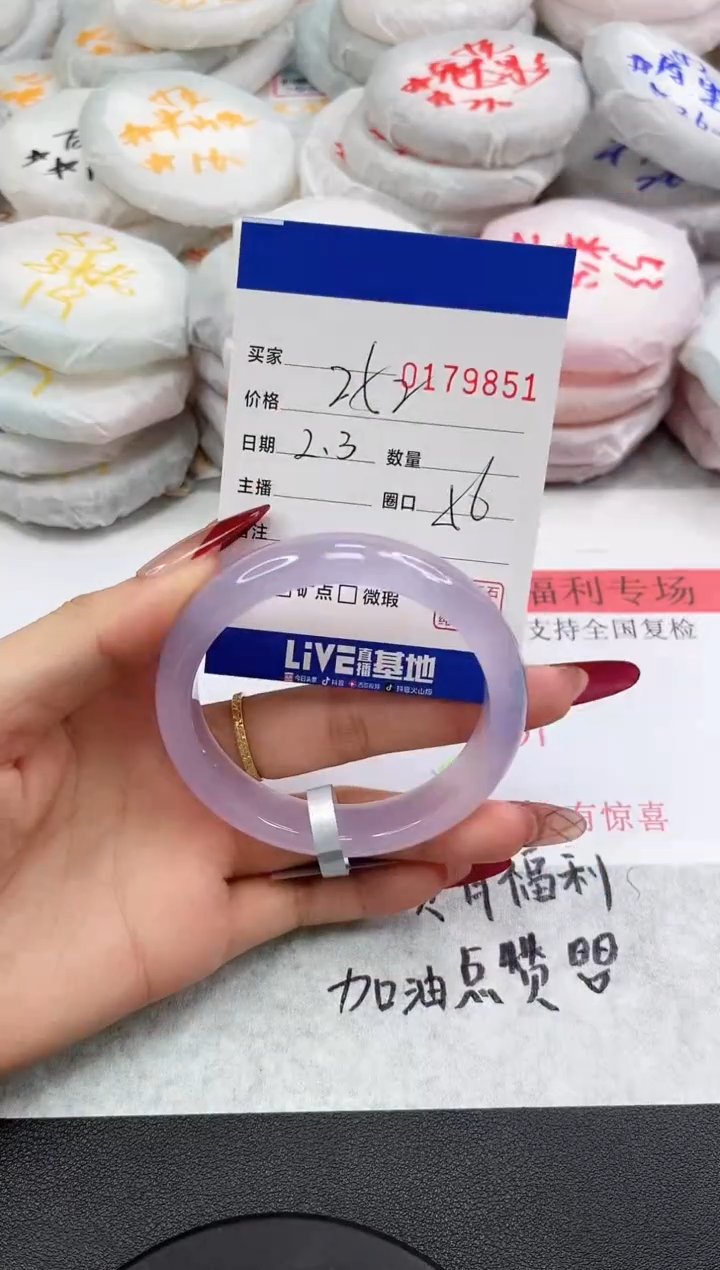 【闪购商品】玛瑙/玉髓手镯未镶嵌9851