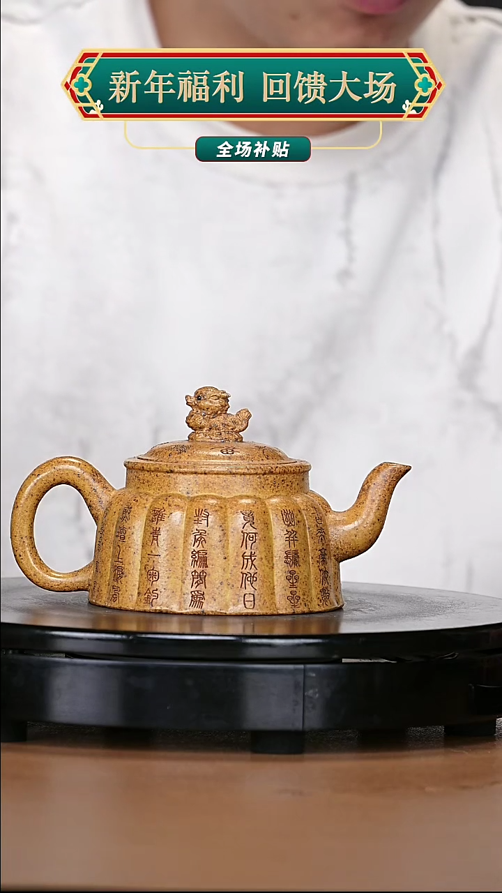 【闪购商品】宜兴原矿高端紫砂